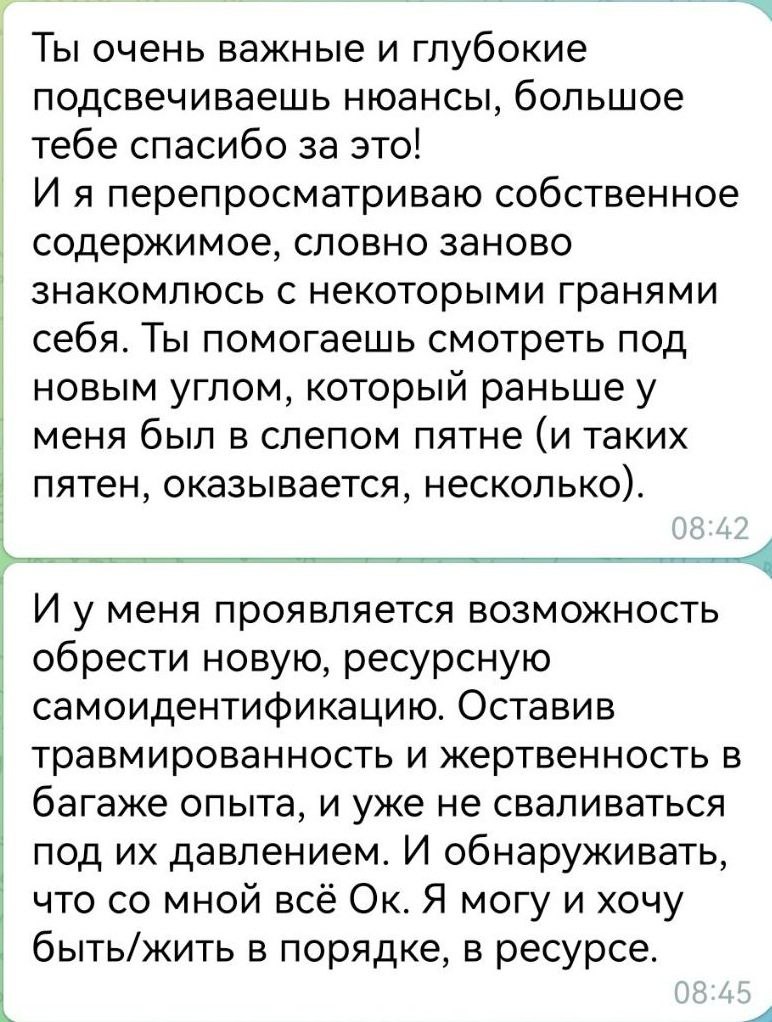 Отзыв клиента 4