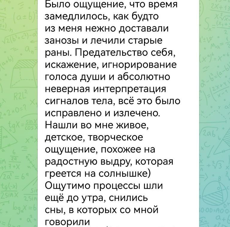 Отзыв клиента 2