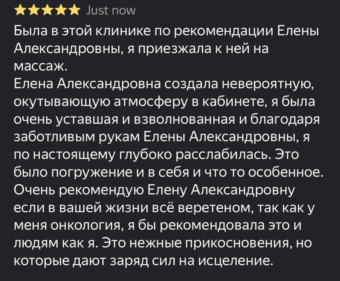 Отзыв клиента 5