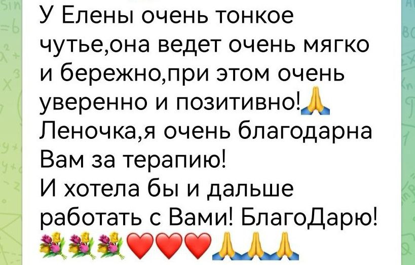Отзыв клиента 1