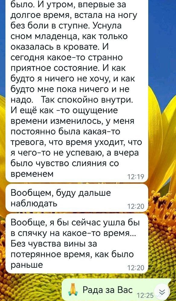 Отзыв клиента 3