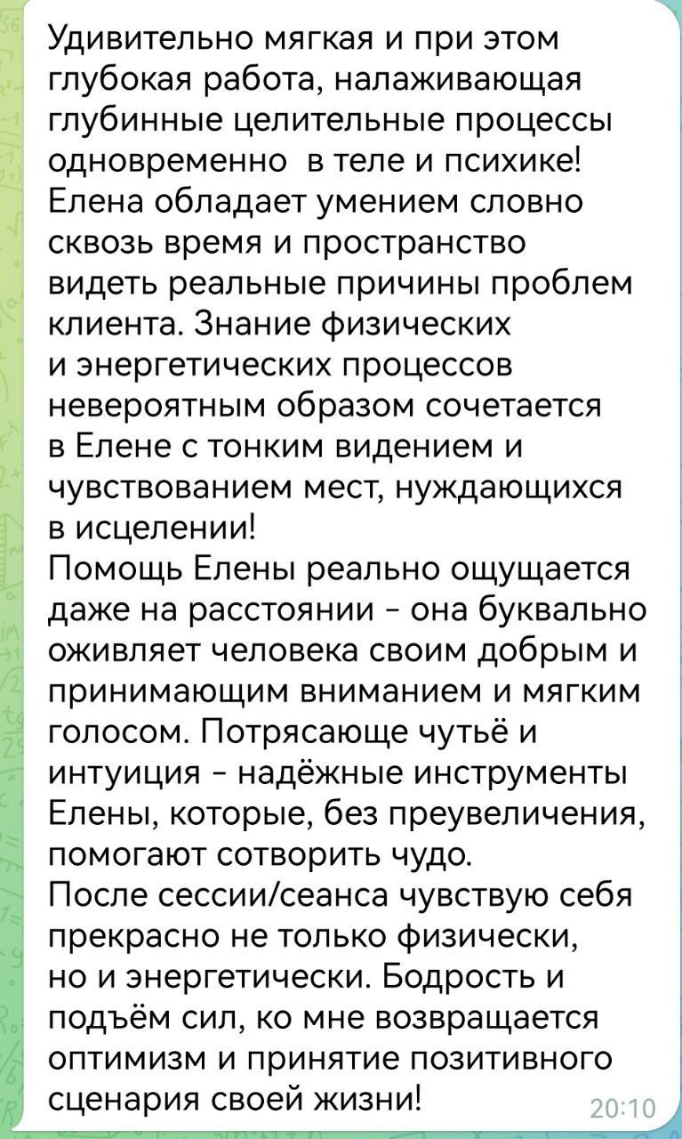 Отзыв клиента 6